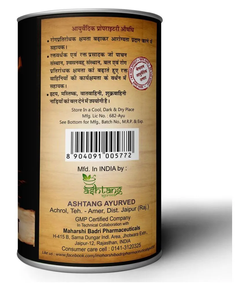 Ashtang Ayurveda Swarnaprash 500 g 3.webp